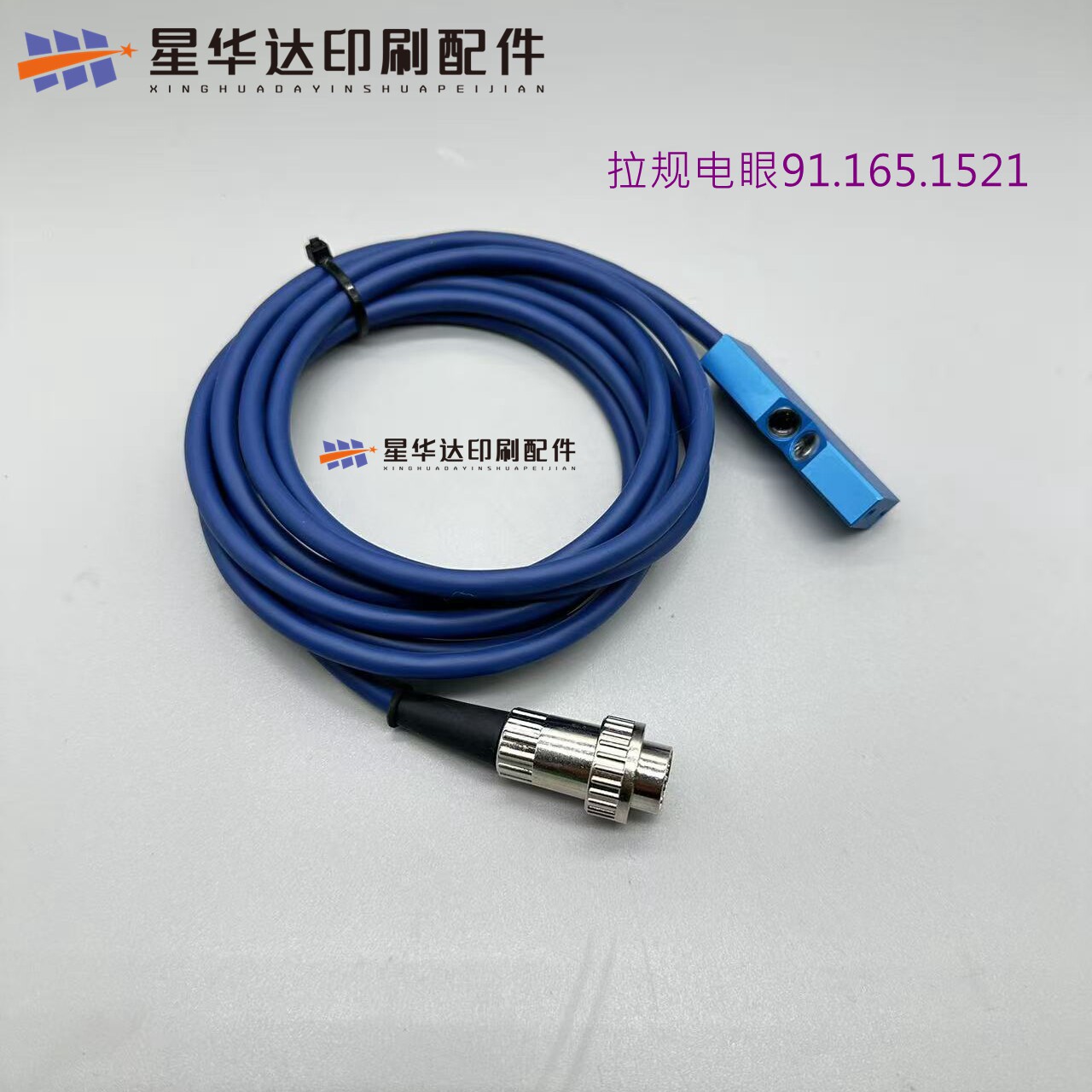 海德堡CD102SM74印刷机拉规电眼传感器91.165.1521电眼
