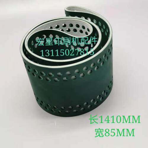 海德堡SM74  PM74印刷机飞达中央输纸皮带M3.020.014/01输纸皮带