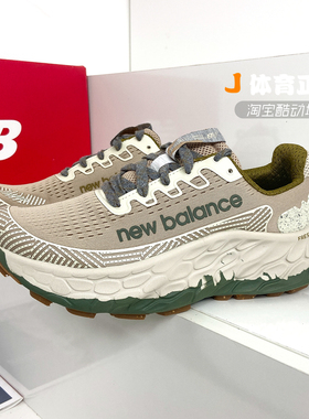 New Balance NB男女款专业运动徒步越野跑步鞋MFCPRLB4 MFCPRLW4