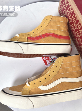 J体育VANS正品SK8-HI SF姜黄色夏季高帮男女休闲板鞋VN0A3MV122S