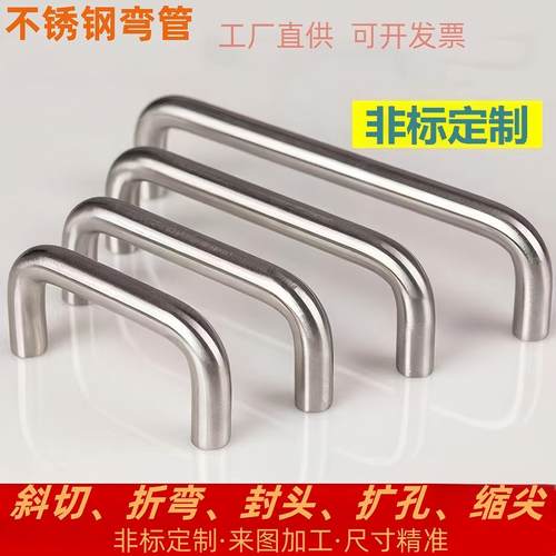 304 201不锈钢管精密折弯 90度弯管 U形弯管 S形弯管来图加工定制