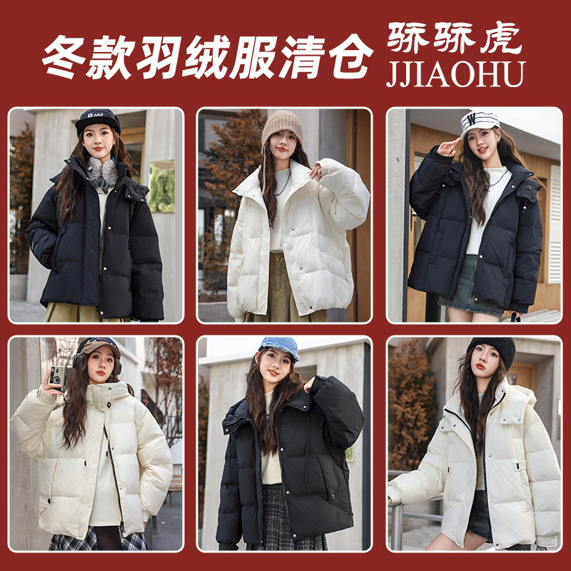 骄骄虎女大童2025年冬装新款羽绒服90白鸭绒冬季外套断码特价清仓