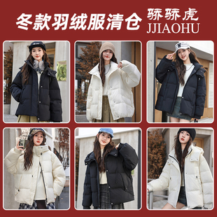 骄骄虎女大童2025年冬装新款羽绒服90白鸭绒冬季外套断码特价清仓