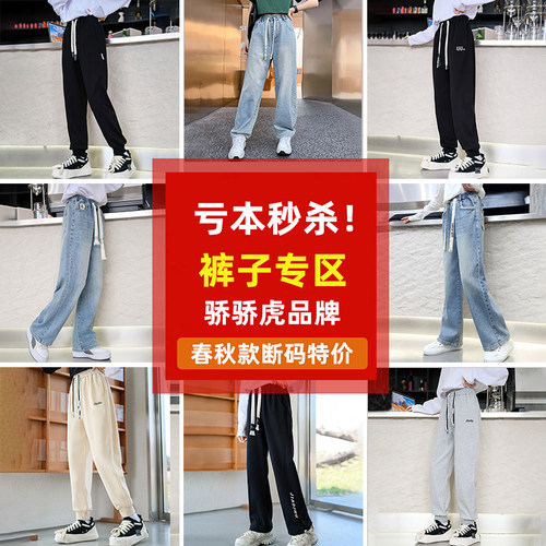 骄骄虎女大童裤子初秋款