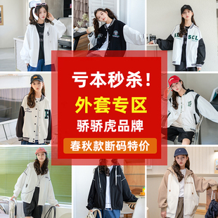 骄骄虎女童春装2024新款洋气女大童外套初中生青少年春秋棒球服