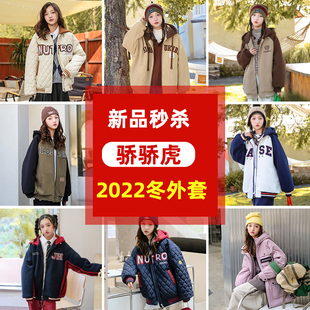 骄骄虎女大童冬季新款女童外套夹棉加厚韩版洋气冬装特价秒杀