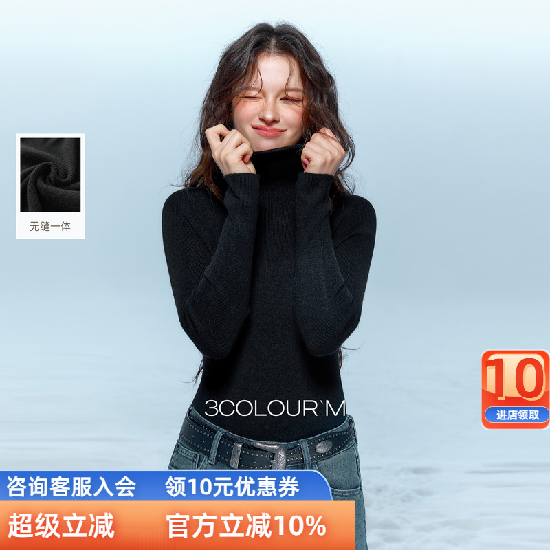 【无缝一体】三彩2025冬季新款修身高领针织衫打底衫套头上衣M女