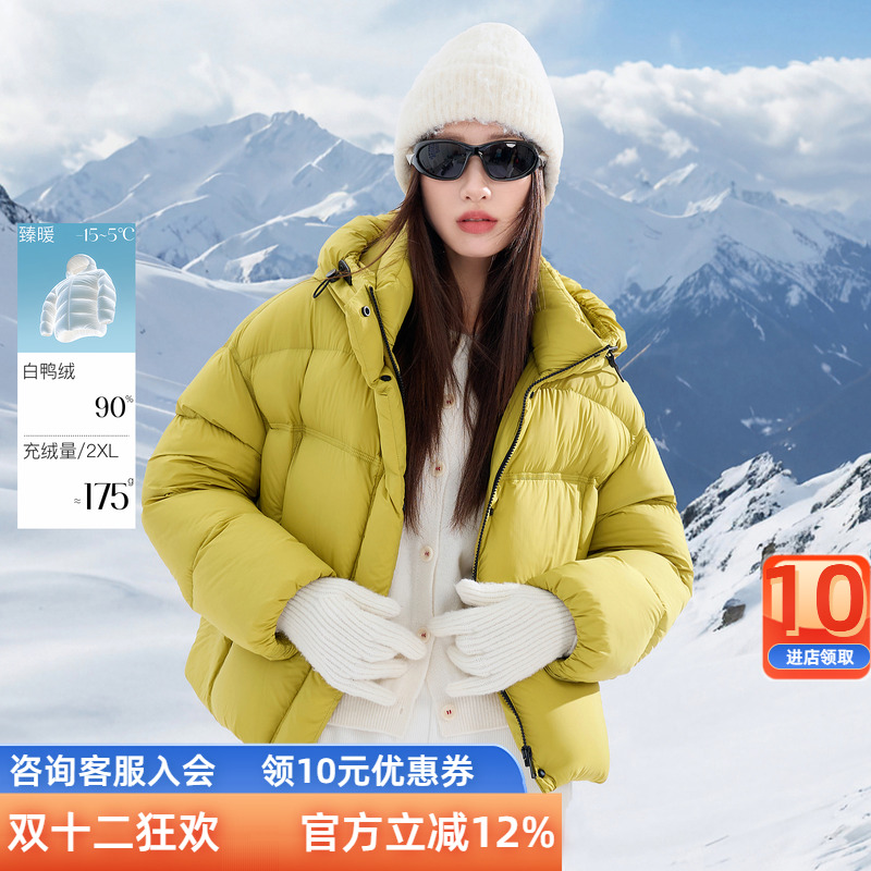 三彩【防水易打理】若潮大码女装2025冬季新款90白鸭绒羽绒服胖MM