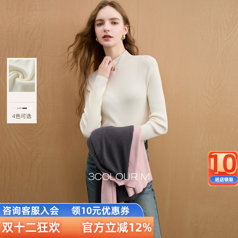三彩2025秋冬季新款半高领针织衫打底衫修身显瘦长袖套头女正品