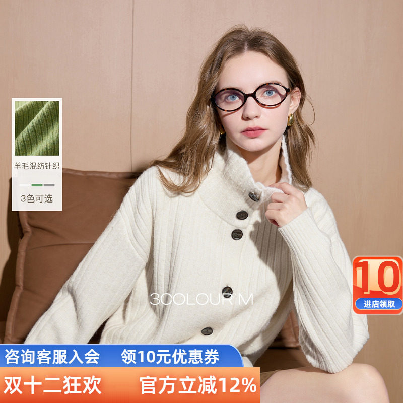 三彩2025冬季新款休闲立领针织衫长袖开衫宽松纯色显瘦简约M女