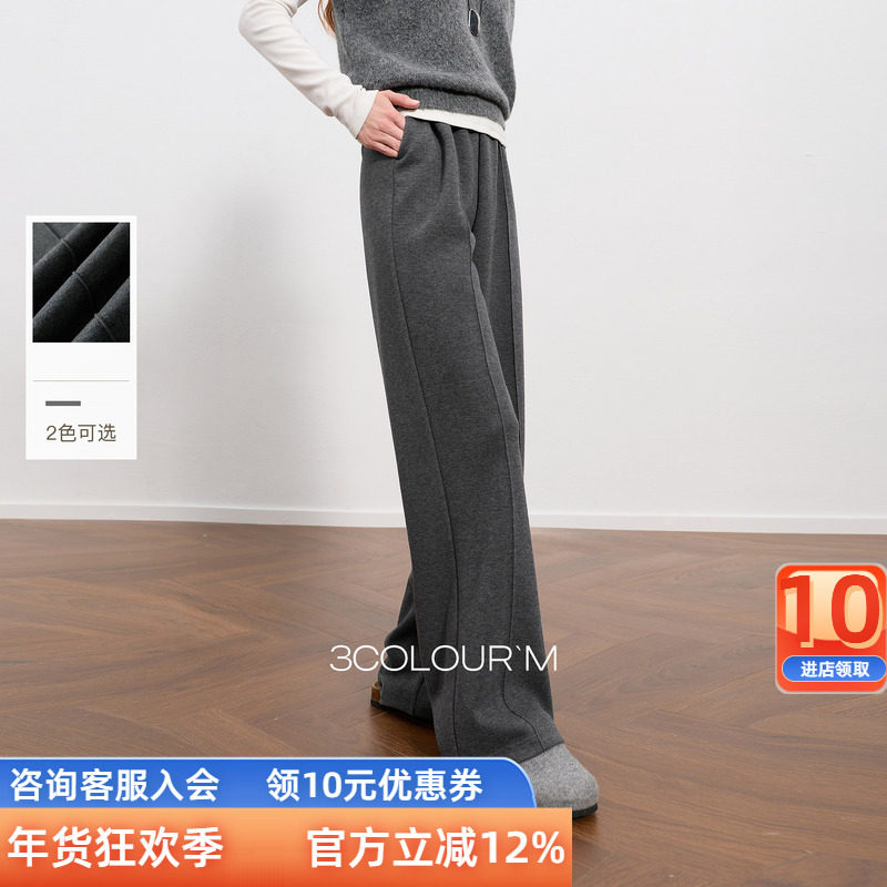 三彩2025冬季新款休闲裤松紧腰宽松直筒裤长裤简约M女,女装/女士精品,休闲裤,淘宝优惠券,粉丝福利购,淘宝优惠卷