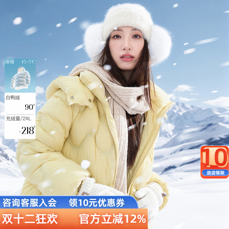 三彩【易打理】若潮大码女装2025冬季新款90鸭羽绒服长款连帽胖MM
