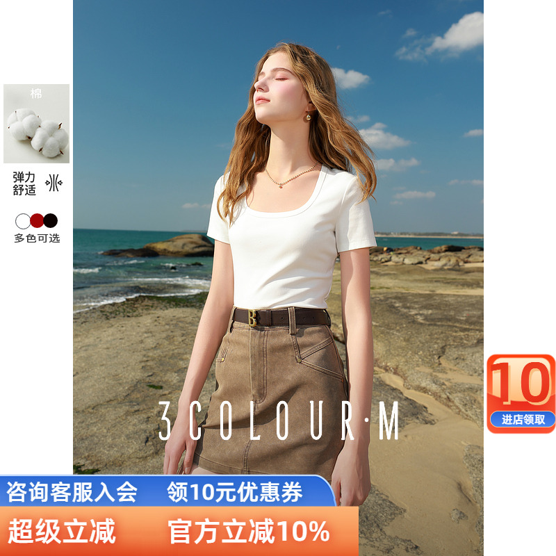 三彩2025夏季新款纯色方领T恤正肩短袖修身短款纯棉大领口M正品女