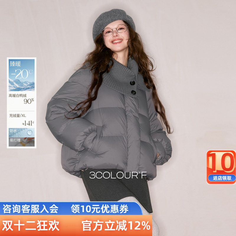 【防水易打理】三彩独醒2025冬季新款短款羽绒服90白鸭绒面包服F