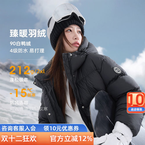 三彩【防水易打理】若潮大码女装2025冬季新款90鸭羽绒服短款胖MM