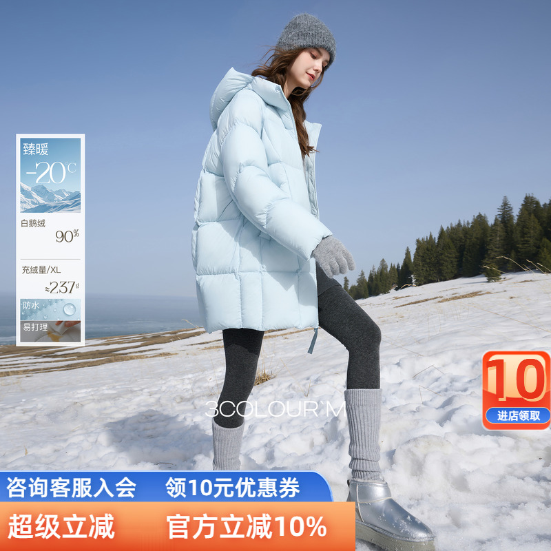 【90白鹅绒】三彩2025冬季新款防水易打理羽绒服连帽中长M女