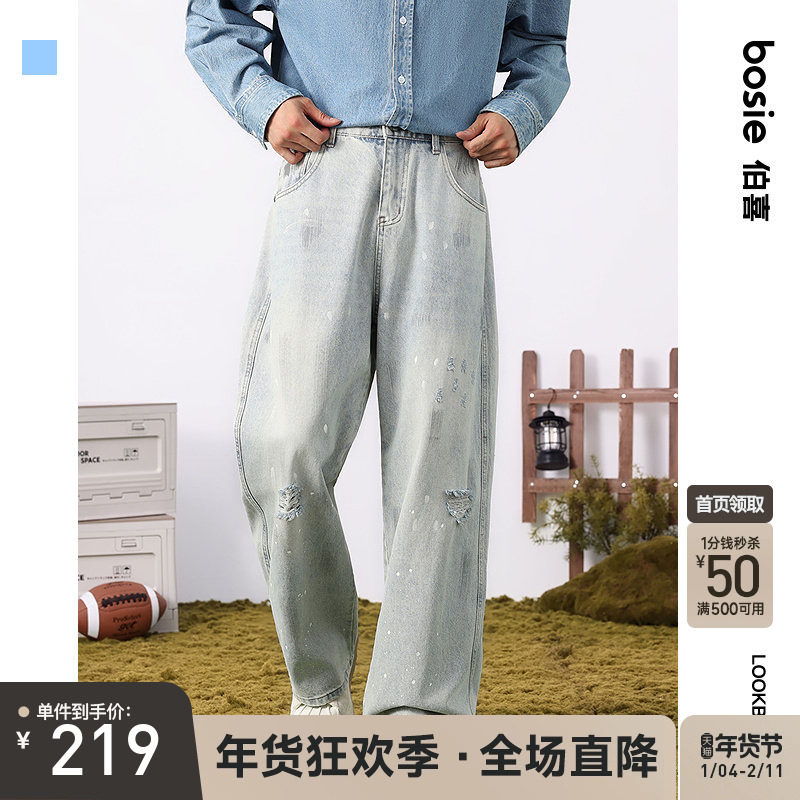 bosie伯喜2025年秋季新款牛仔裤男情侣破洞猫须浅蓝阔腿宽松裤子