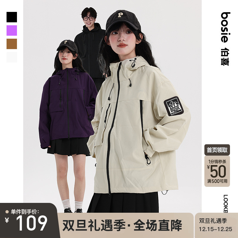bosie2025年秋季新款户外徒步纯色夹克男外套情侣款冲锋工装上衣
