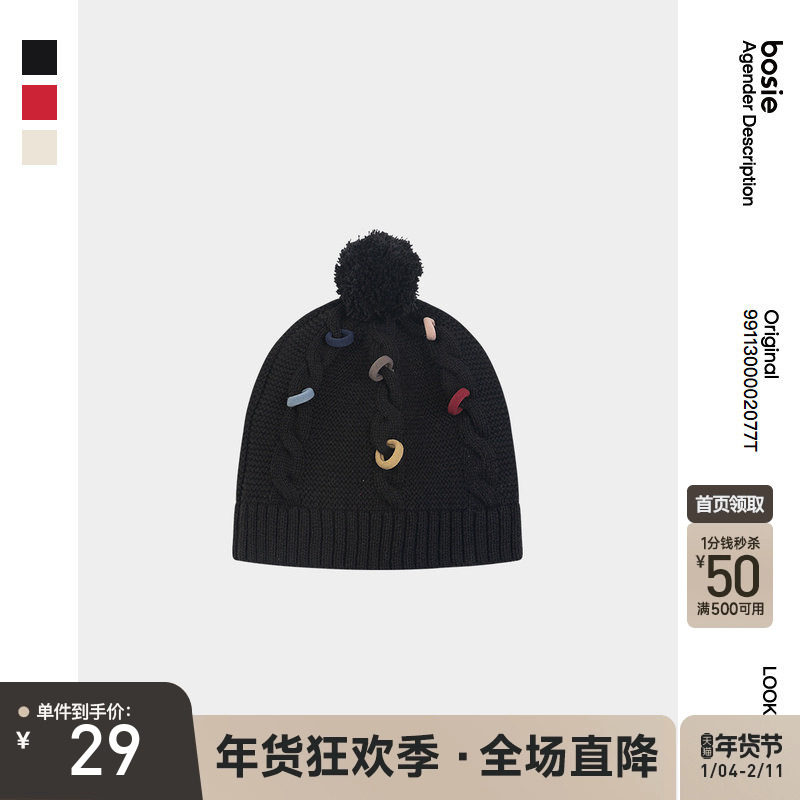 bosie新款童趣可爱百搭时尚针织帽大头围防寒保暖厚实毛线帽子,服饰配件/皮带/帽子/围巾,帽子,淘宝优惠券,粉丝福利购,淘宝优惠卷