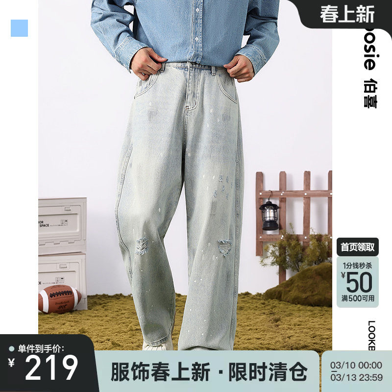 bosie伯喜2025年秋季新款牛仔裤男情侣破洞猫须浅蓝阔腿宽松裤子