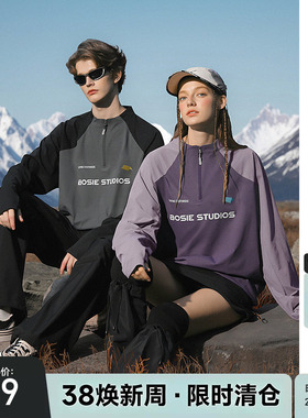 bosie伯喜2025年秋季新款潮牌户外运动长袖T恤男半开拉链拼接体恤