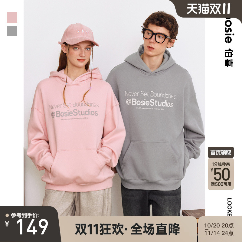 bosie新款潮流卫衣连帽