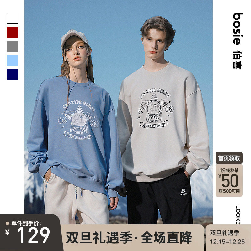 【哆啦A梦】bosie伯喜无性别卫衣