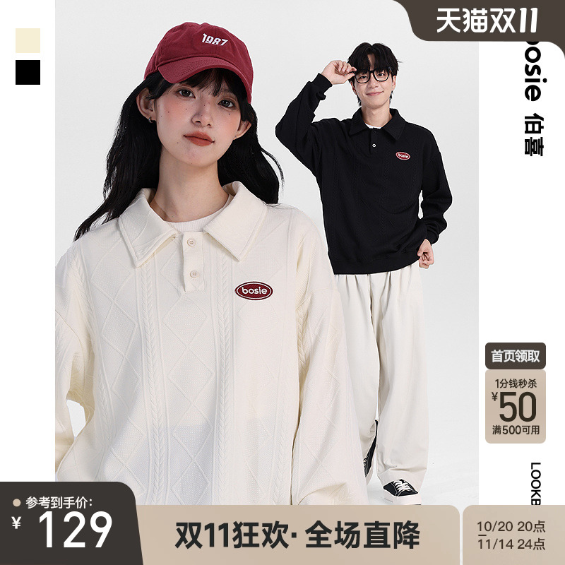 bosie伯喜肌理感Polo领通勤卫衣