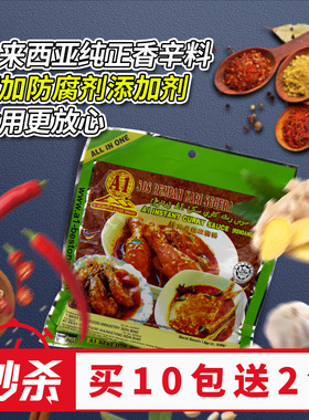 A1仁当咖喱酱230g马来西亚进口肉类海鲜蔬菜即煮酱包邮香辣