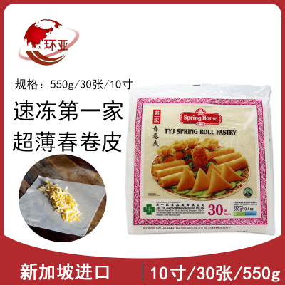 第一家新加坡进口素食春卷皮