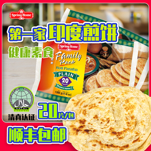 新加坡进口第一家印度煎饼薄饼清真食品小吃原味印度飞饼手抓饼