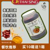 新加坡进口敬妈妈叁巴酱1kg Paste 商用香辣辣椒酱Sambal