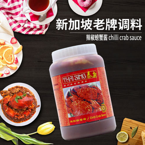 新加坡进口辣椒螃蟹酱蟹煲酱海鲜