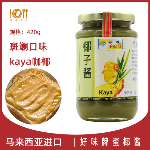 kaya斑斓蛋椰酱咖吔面包酱香叶