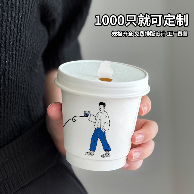 咖啡杯子一次性咖啡杯奶茶纸杯专用外带打包带盖商用热饮定制logo