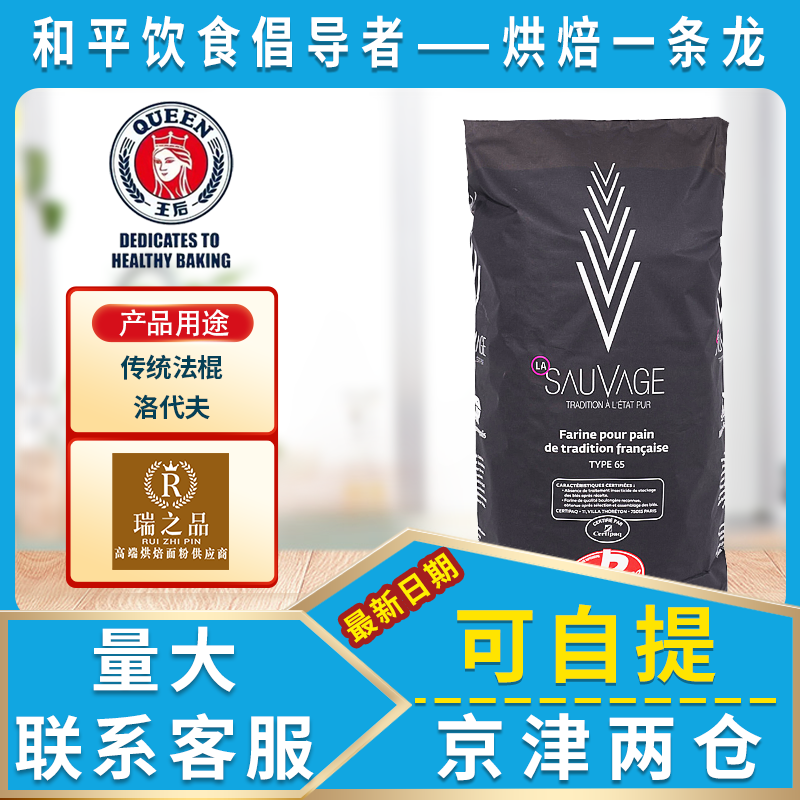 原装进口粉可做碱水包法棍