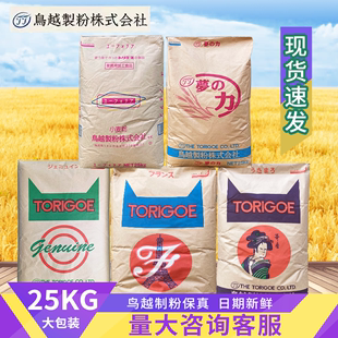 进口鸟越梦之力哥磨纯芯高筋面包吐司粉烘焙原料商用25kg 日本原装