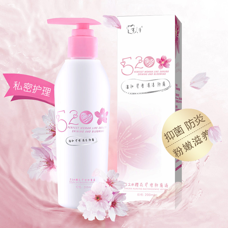可人净私处护理液女性少女私密粉嫩私处洗护液抑菌外阴止痒杀菌