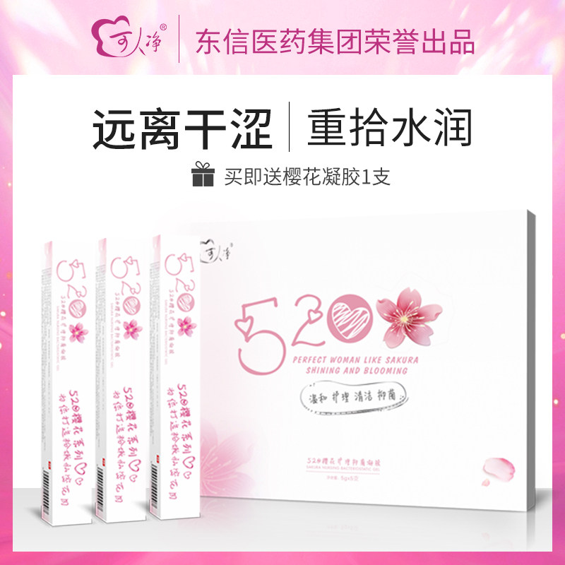 可人净樱花凝胶私密处护理异味阴道瘙痒女私护妇用霉菌性阴炎抑菌|msdalam kategori Beauty/badan/minyak pati, Penjagaan Badan (baru), Penjagaan aurat - dari Buy2taobao.com untuk memberikan perkhidmatan ejen Taobao profesional membeli