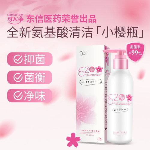 可人净樱花抑菌护理液温和不刺激