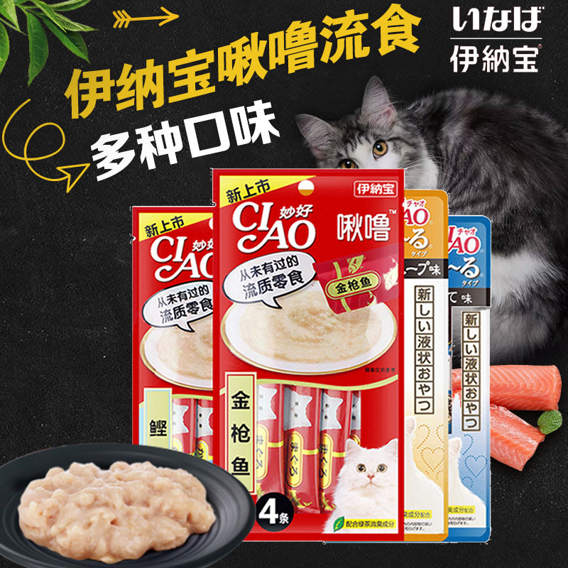 伊纳宝妙好啾噜流质猫零食14g*4成幼猫湿粮猫零食液体猫条软罐头-封面