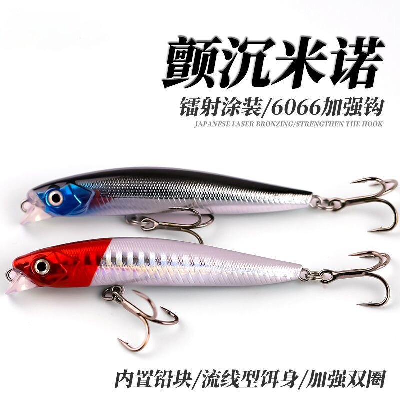 远投缓沉米诺路亚假饵高亮镭射翘嘴鲈鱼专用全套淡水海钓通杀鱼饵