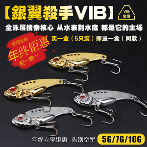 超薄零vib路亚饵翘嘴鲈鱼鳜鱼
