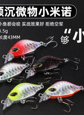 颤沉微物小米诺路亚饵仿真鱼鳞镭射淡水海钓白条马口通用鱼饵假饵