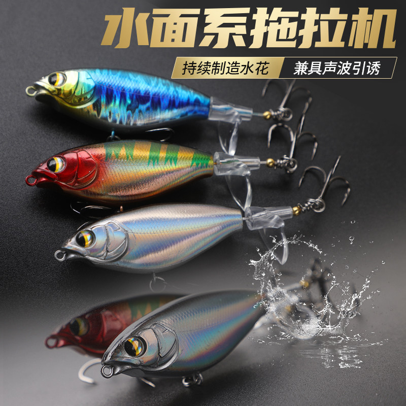 拖拉机路亚饵远投水面系浮水小型水上波爬带螺旋桨钓翘嘴鲈鱼假饵