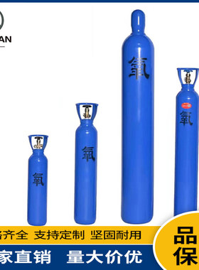 工业焊接氧气瓶5升10升15升40升氧气罐永安精品便携式小氧气钢瓶