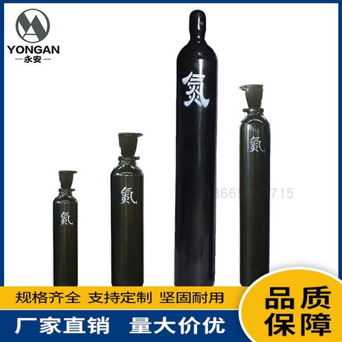 永安15升氮气瓶永工业制冷氮气罐