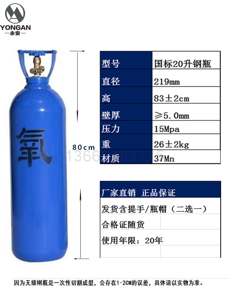 工业焊接氧气瓶临沂永安婚庆礼炮用氧气钢瓶20升焊接家用30L罐32