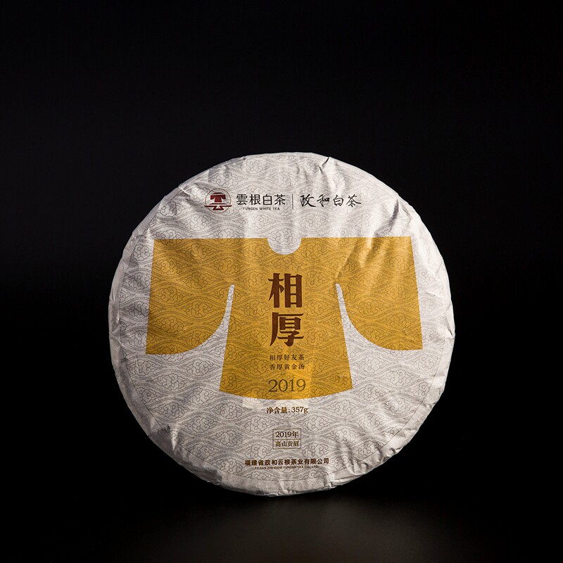 云根中国大陆政和白茶相厚2019年新品高山贡眉357g春茶饼茶非福鼎