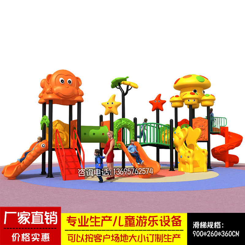 大型进口塑料小博士游乐场玩具